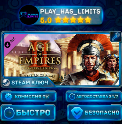 🔑Age of Empires II: Definitive Edition - Return of Rome КЛЮЧ STEAM Весь мир + РФ