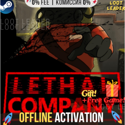 Lethal Company / Steam / Оффлайн / Без Очереди