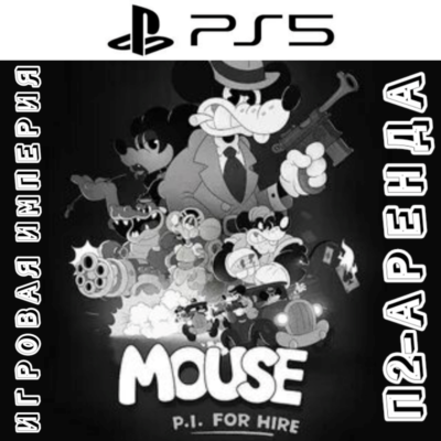 MOUSE: P.I. For Hire PS5 П2 Аренда от 7 дней