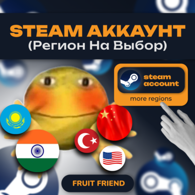 Steam Аккаунт РЕГИОН НА ВЫБОР Новый стим аккаунт Казахский/Индия/США/Китай/Турция