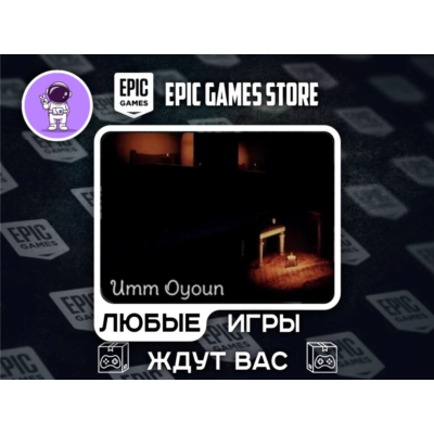 Umm Oyoun|АВТОДОСТАВКА|Сменна Данных|