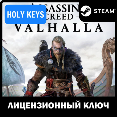 Assassin´s Creed Valhalla STEAM КЛЮЧ РФ+ВЕСЬ МИР +бонус