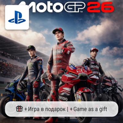 MotoGP 26 (PS5) | П2-П3