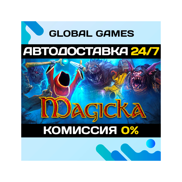 Magicka Steam Ключ РФ+СНГ