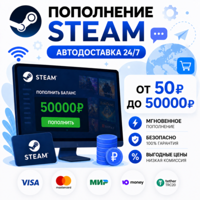 Пополнение Steam РФ КЗ UA СНГ Автодоставка 24/7