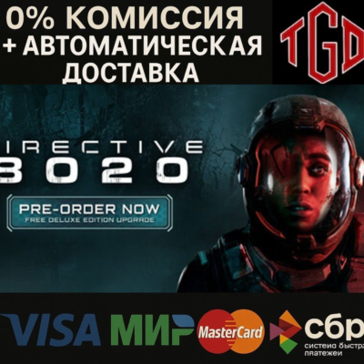 Directive 8020
