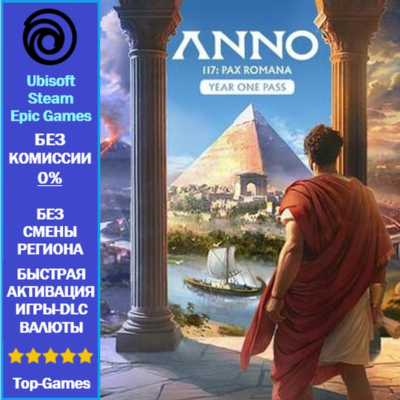 Anno 117: Pax Romana – Year 1 Pass (Ubisoft/Steam/Epic Games)