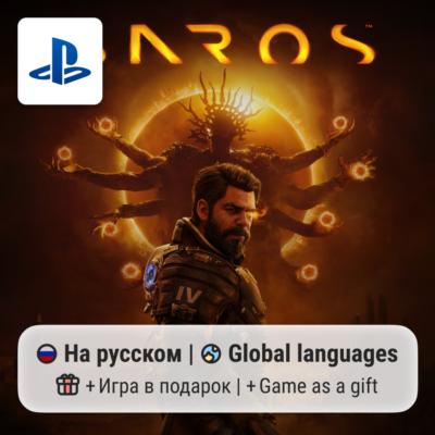 Saros (PS5) | П2-П3
