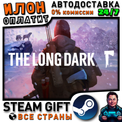 The Long Dark · Steam РОССИЯ и ВСЕ СТРАНЫ