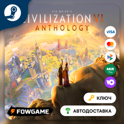 🔵 Sid Meier’s Civilization® VI: Anthology (СНГ без РФ и РБ) 🔑КЛЮЧ STEAM