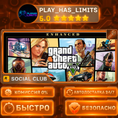 🔑Grand Theft Auto V Enhanced & Great White Shark Card КЛЮЧ ROCKSTAR Global+РФ