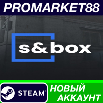s&box Steam АККАУНТ НОВЫЙ +ПОЧТА
