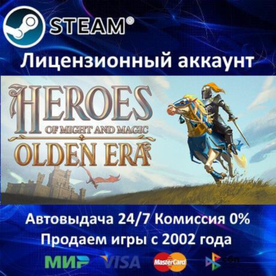✅Heroes of Might and Magic: Olden Era✔️Steam⭐+ 35 Игр🎁АКЦИЯ⭐0% Карты💳