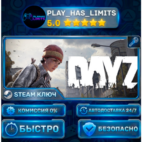 DayZ КЛЮЧ STEAM СНГ+РФ