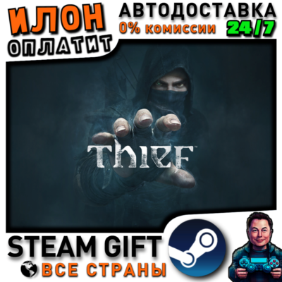 Thief · Steam РОССИЯ и ВСЕ СТРАНЫ