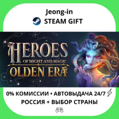 АВТО 24/7 • Heroes of Might and Magic: Olden Era • РФ + МИР • STEAM
