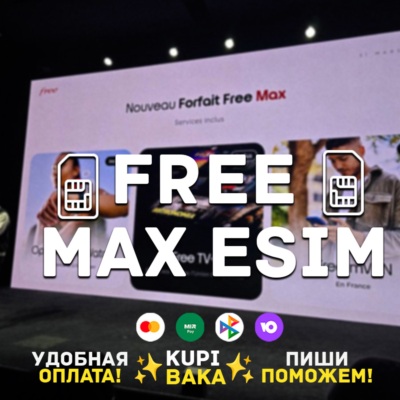 Россия\МИР esim Безлимитный Интернет + Звонки + SMS