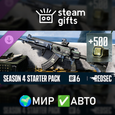 Season 4 Starter Pack - Battlefield 6 and REDSEC МИР АВТО