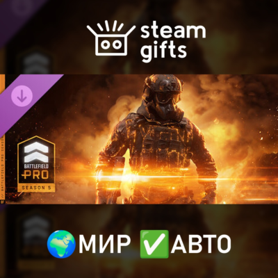 Season 5 Battlefield Pro - Battlefield 6 and REDSEC МИР АВТО