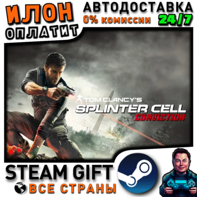 Tom Clancy´s Splinter Cell Conviction · Steam РОССИЯ и ВСЕ СТРАНЫ