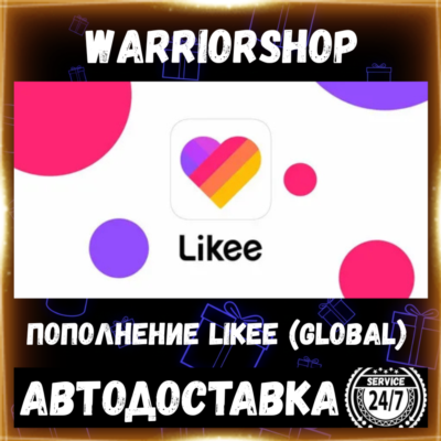 Likee Алмазы • Донат Лайк Diamonds Пополнение по ID [АВТО 24/7]