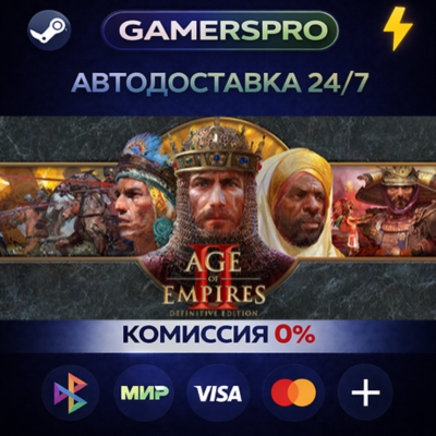 Age of Empires II: Definitive Edition・ВЫБОР РЕГИОНА・STEAM GIFT АВТО・