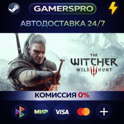 The Witcher 3: Wild Hunt・ВЫБОР РЕГИОНА・STEAM GIFT АВТО・