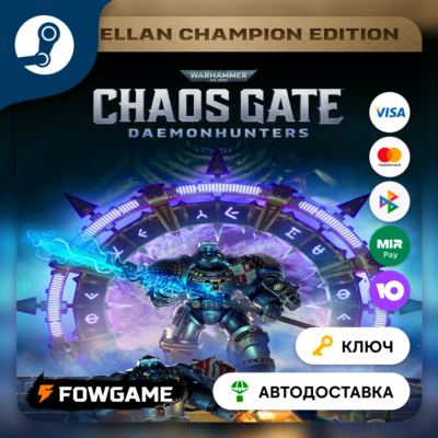 🔵 WH40K: Chaos Gate - Daemonhunters Castellan Champion Edition (РУ+СНГ) 🔑КЛЮЧ STEAM