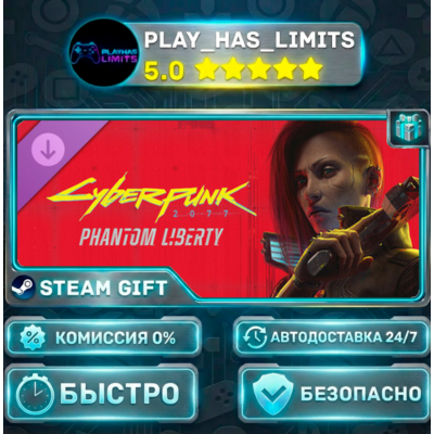 🎁Cyberpunk 2077: Призрачная свобода *UA/KZ/СНГ/TR/AR Steam Auto