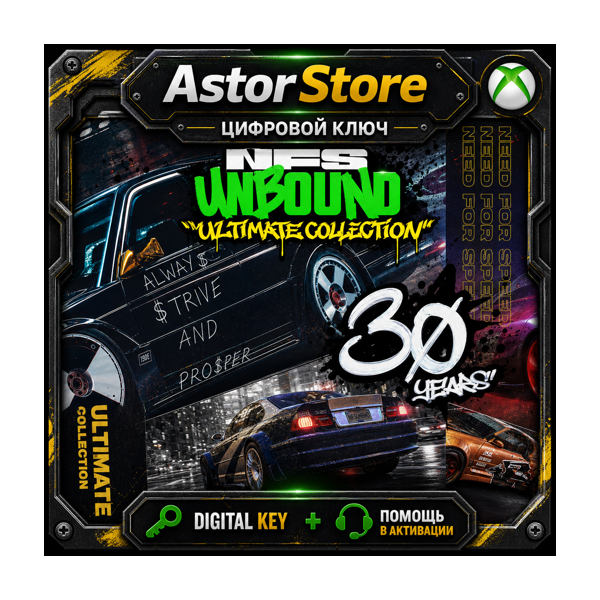 Need for Speed: Unbound Ultimate Edition XBOX КЛЮЧ NFS