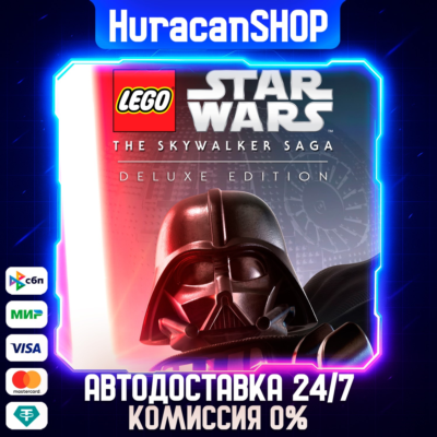 LEGO Star Wars: The Skywalker Saga Deluxe Edition Авто МИР