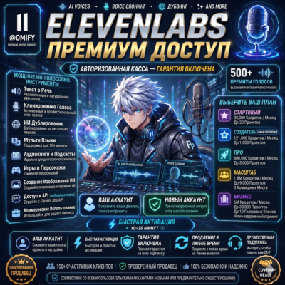ElevenLabs Creator / Pro / Scale / Business | Официальное продление подписки