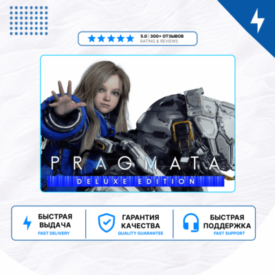 🎮 Pragmata ✨ PS5 | П2/П3