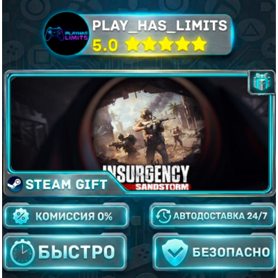 🎁Insurgency: Sandstorm *RU/BY/UA/СНГ Steam Auto