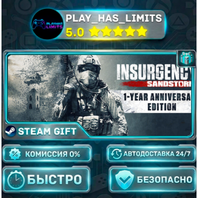 🎁Insurgency: Sandstorm - 1-Year Anniversary Edition *RU/BY/UA/СНГ Steam Auto