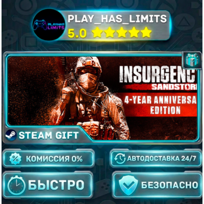 🎁Insurgency: Sandstorm - 4-Year Anniversary Edition *RU/BY/UA/СНГ Steam Auto