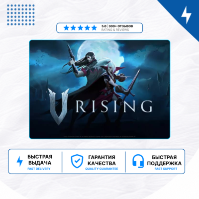 🎮 V Rising ✨ PS5 | П2/П3