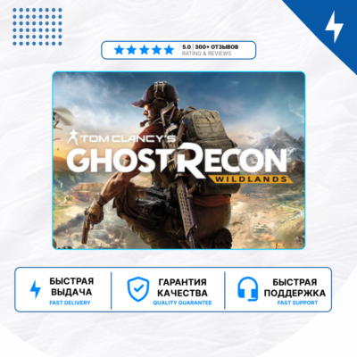🎮 Ghost Recon Wildlands ✨ PS4 PS5 | П2/П3