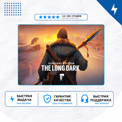 🎮 The Long Dark ✨ PS4 PS5 | П2/П3