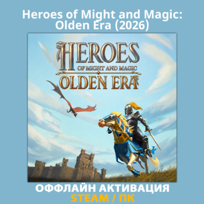 Heroes of Might and Magic: Olden Era (2026)