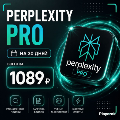 1 МЕСЯЦ | ГОТОВЫЙ АККАУНТ | ГАРАНТИЯ | PERPLEXITY PRO