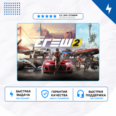 🎮 THE CREW 2 ✨ PS4 PS5 | П2/П3