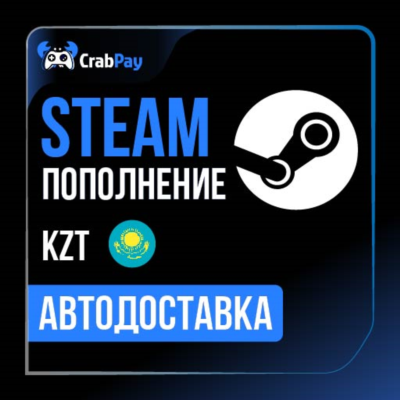 Пополнение Steam Казахстан (тенге) и СНГ | Автодоставка