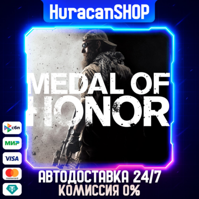 Medal of Honor Авто МИР