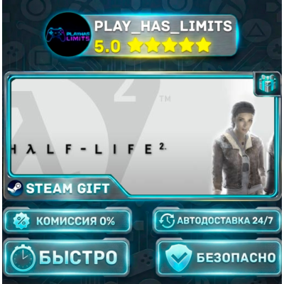 🎁Half-Life 2 *RU/BY/UA/СНГ Steam Auto