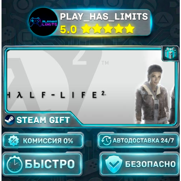 Half-Life 2 *RU/BY/UA/СНГ Steam Auto