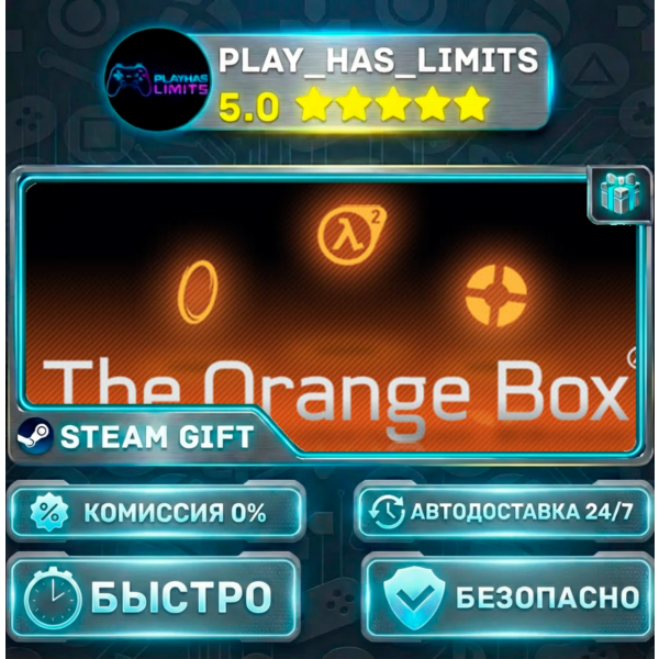 Half-Life 2: The Orange Box *RU/BY/UA/СНГ Steam Auto