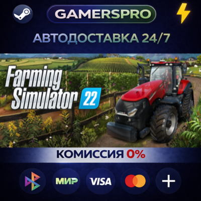 Farming Simulator 22・ВЫБОР РЕГИОНА・STEAM GIFT АВТО・