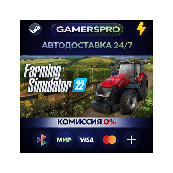 Farming Simulator 22・ВЫБОР РЕГИОНА・STEAM GIFT АВТО・
