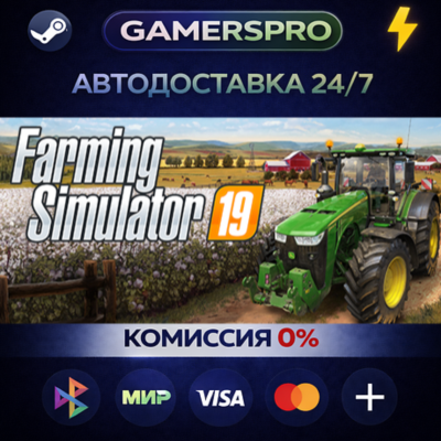 Farming Simulator 19・ВЫБОР РЕГИОНА・STEAM GIFT АВТО・